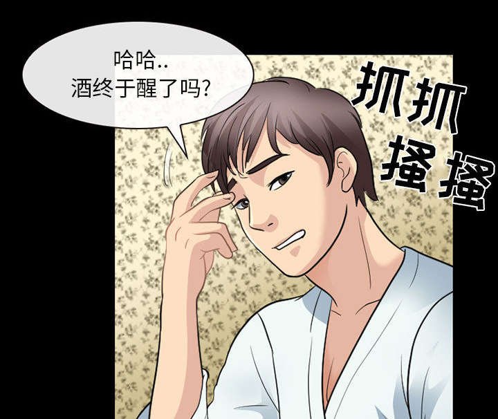 第40章：安慰