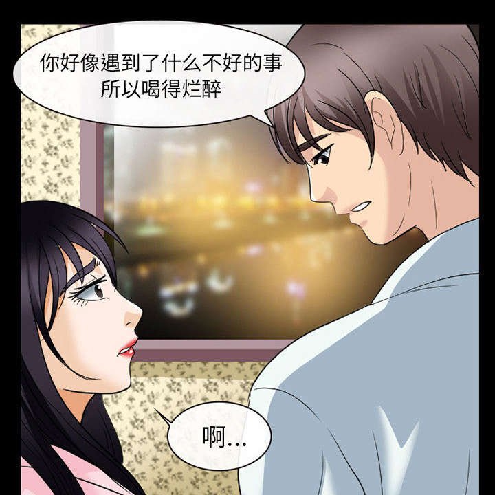 第40章：安慰