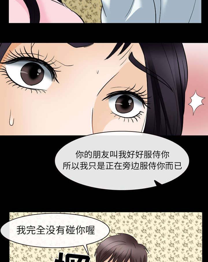 第40章：安慰