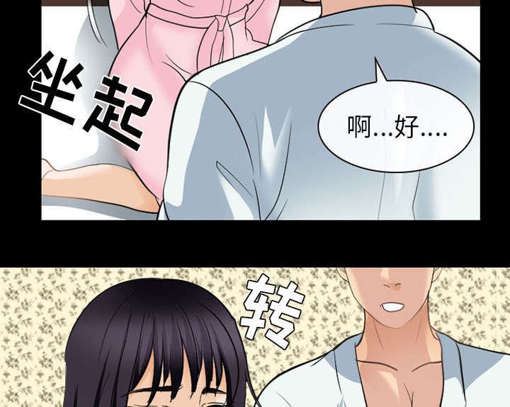 第40章：安慰