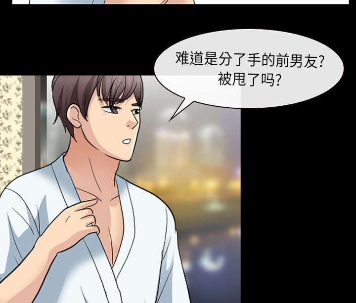 第40章：安慰