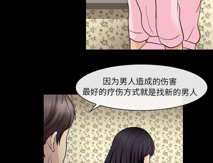 第40章：安慰