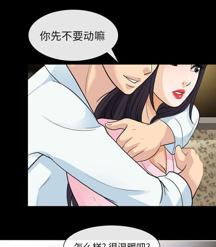 第41章：你在哪里上班