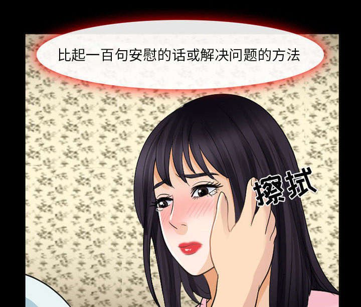 第41章：你在哪里上班