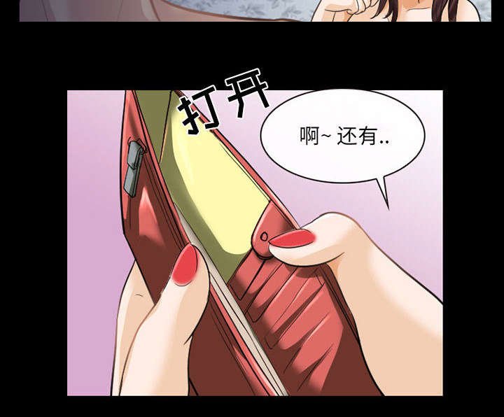 第41章：你在哪里上班