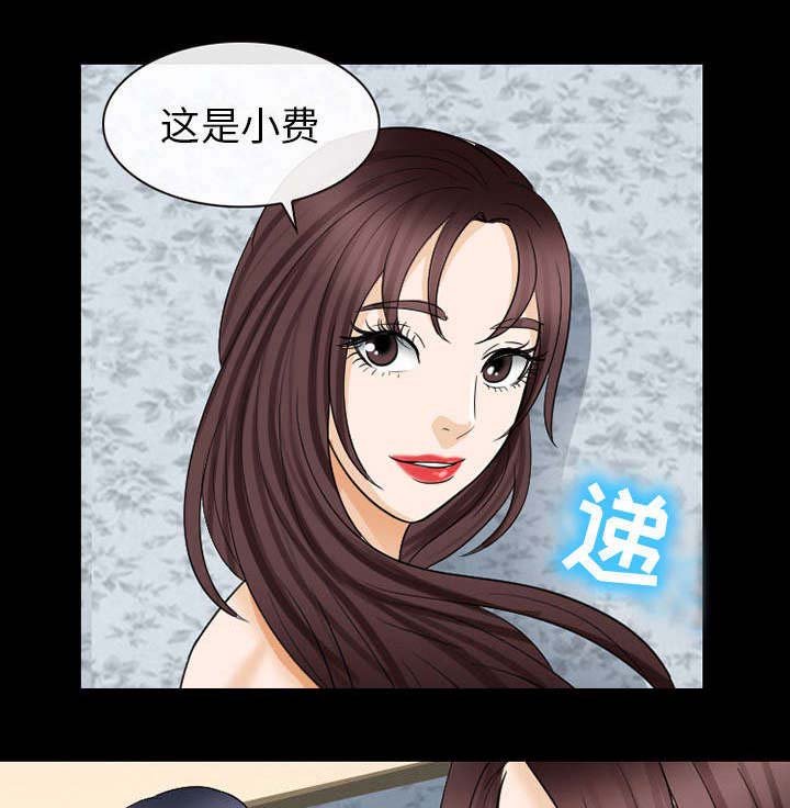 第41章：你在哪里上班