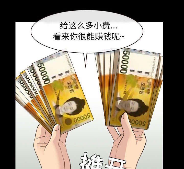 第41章：你在哪里上班