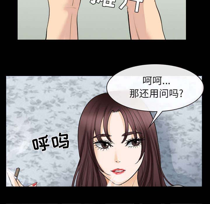 第41章：你在哪里上班