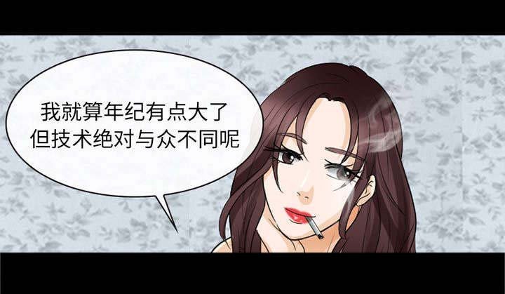 第41章：你在哪里上班