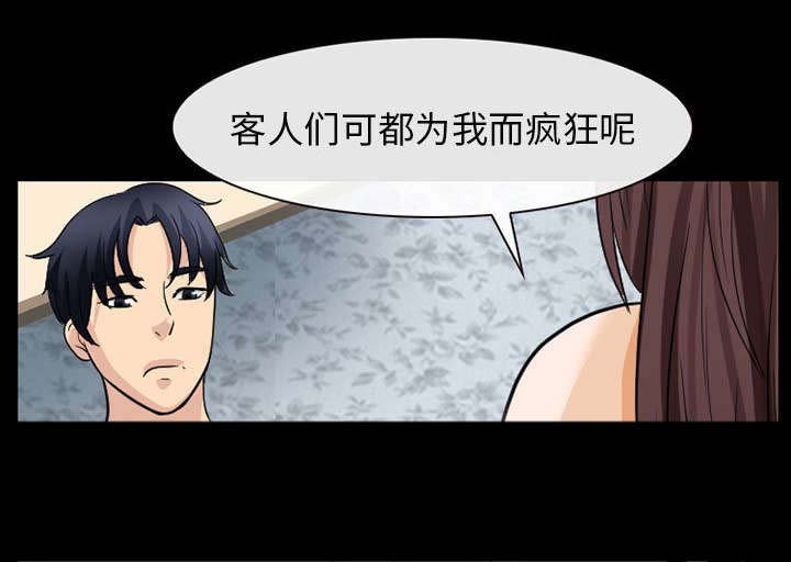 第41章：你在哪里上班