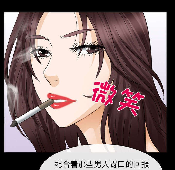 第41章：你在哪里上班