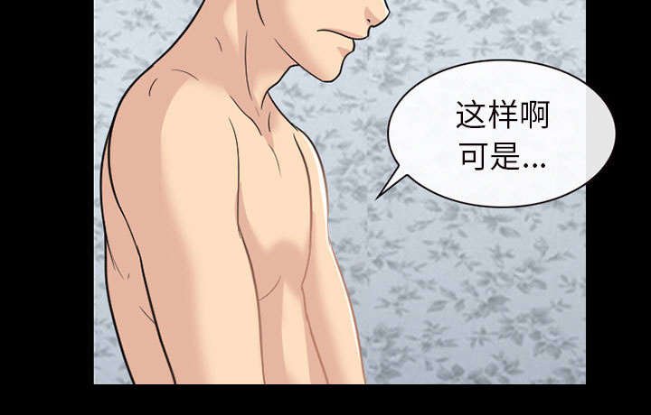 第41章：你在哪里上班