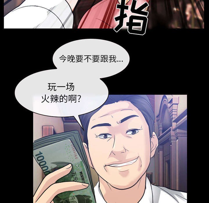 第43章：男公关来了
