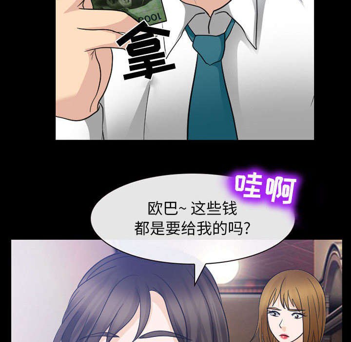 第43章：男公关来了