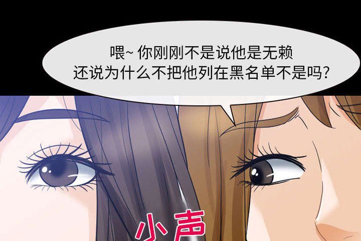 第43章：男公关来了
