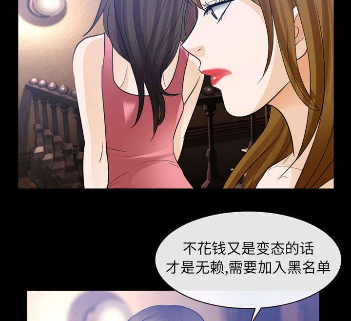 第43章：男公关来了
