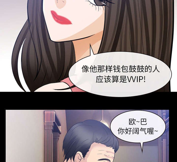 第43章：男公关来了