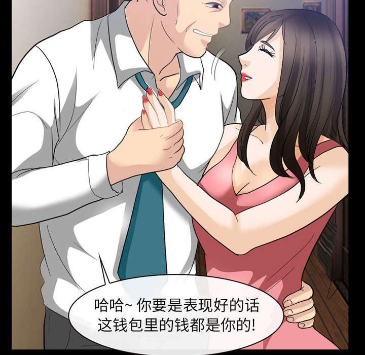 第43章：男公关来了