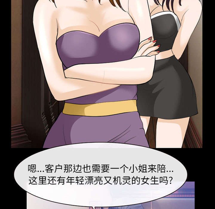 第43章：男公关来了