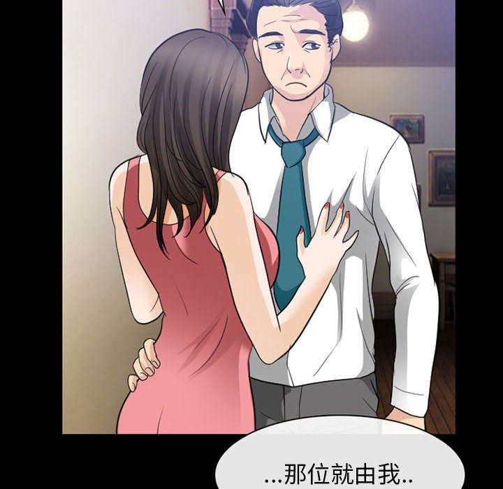 第43章：男公关来了