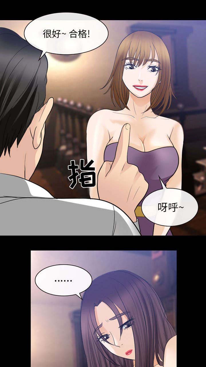 第43章：男公关来了