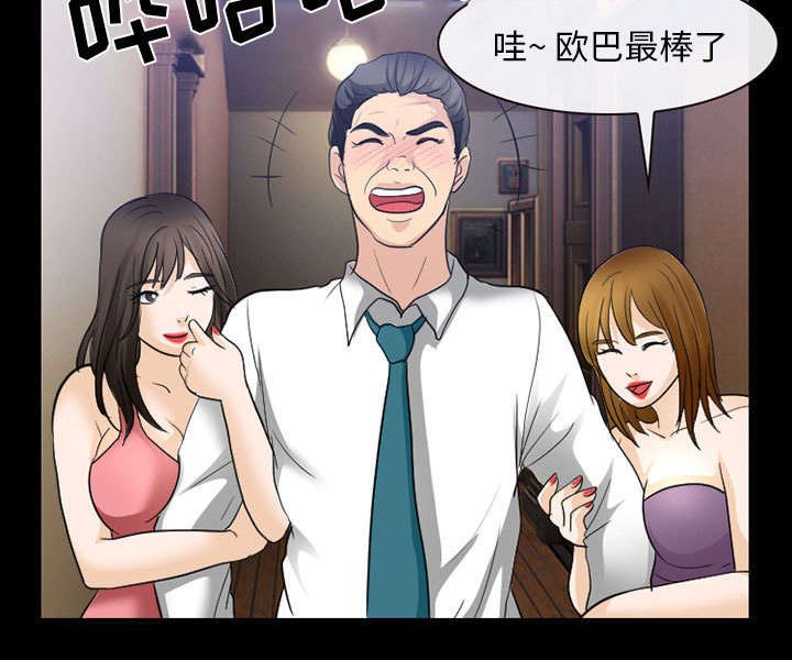 第43章：男公关来了