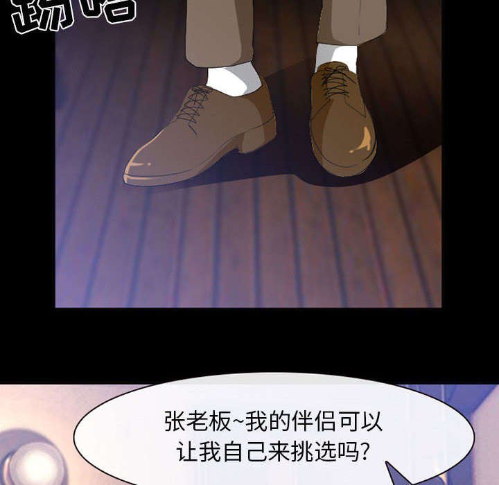 第43章：男公关来了