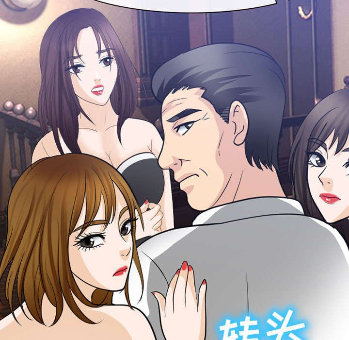 第43章：男公关来了