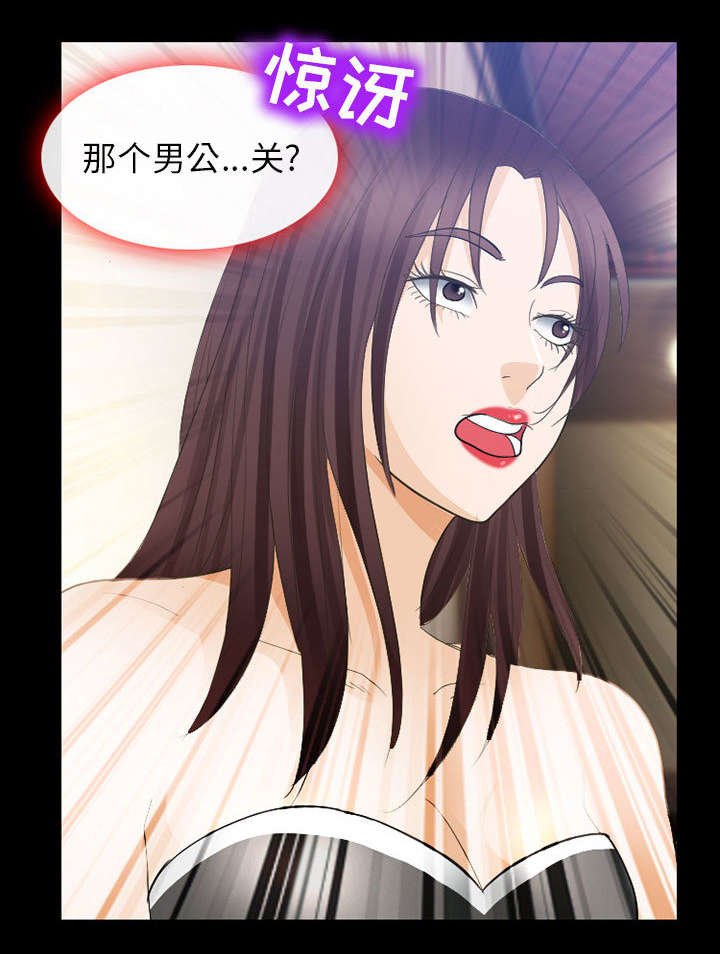 第43章：男公关来了