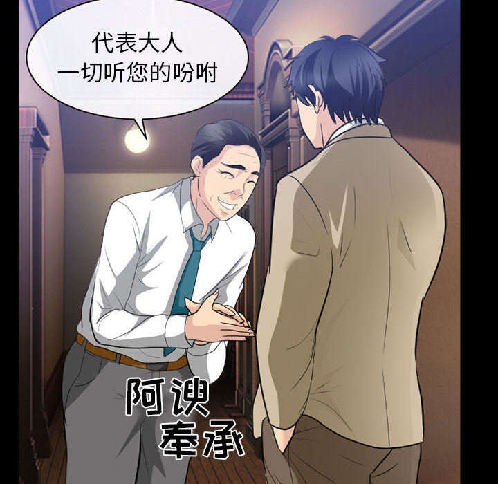 第44章：我要她陪我一晚