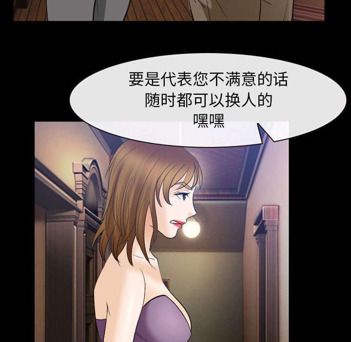 第44章：我要她陪我一晚