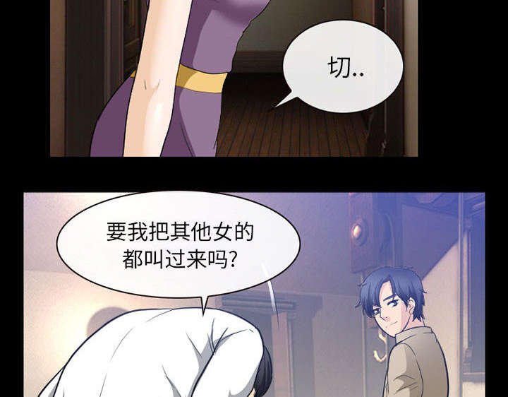 第44章：我要她陪我一晚