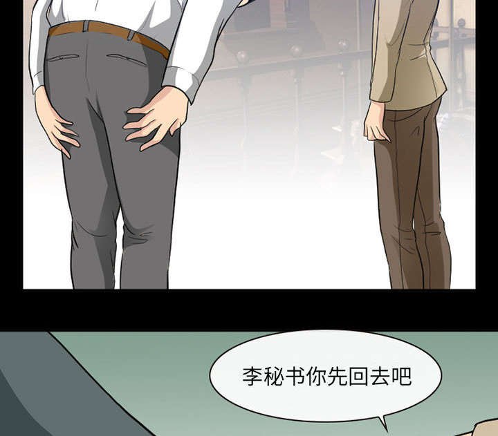 第44章：我要她陪我一晚