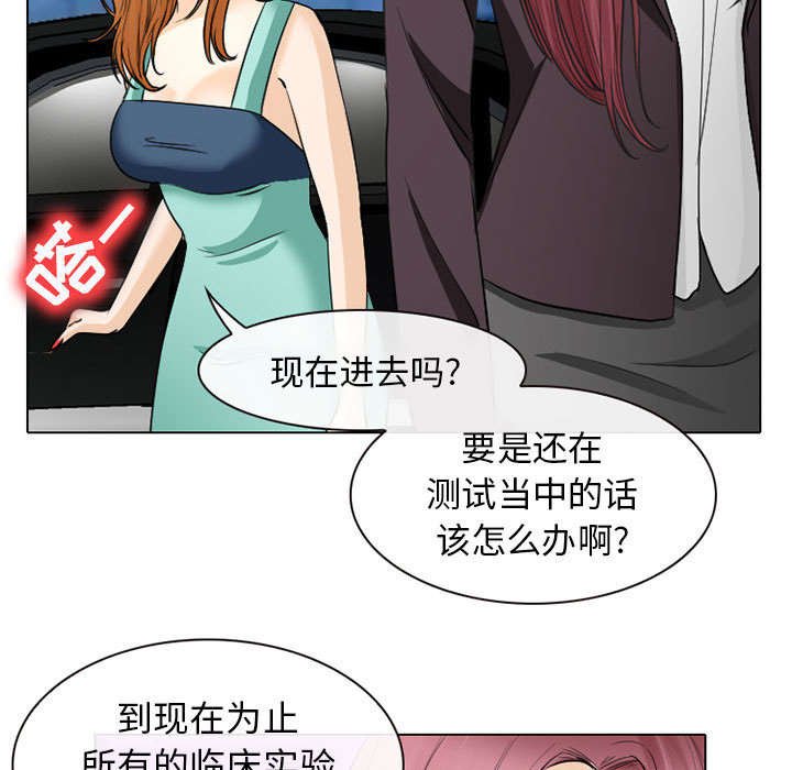 第44章：我要她陪我一晚