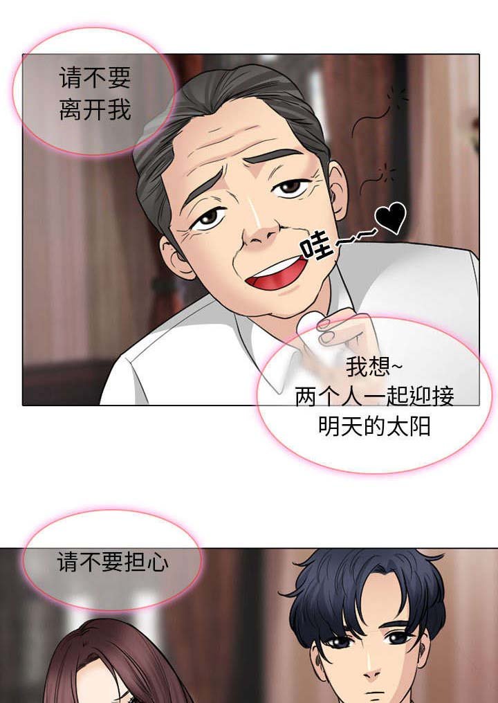 第44章：我要她陪我一晚