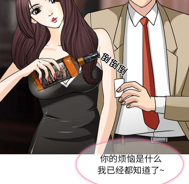 第44章：我要她陪我一晚