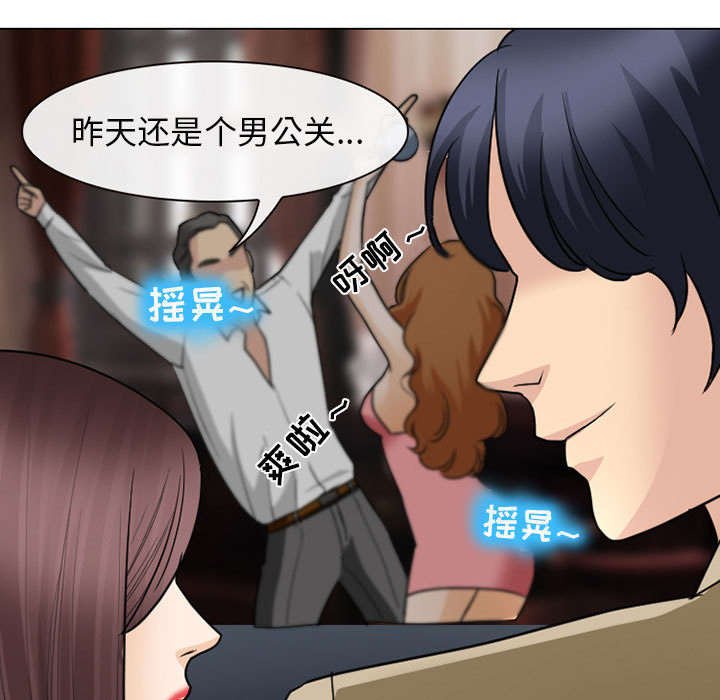 第45章：今天轮到我享受了