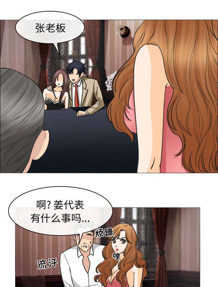 第45章：今天轮到我享受了