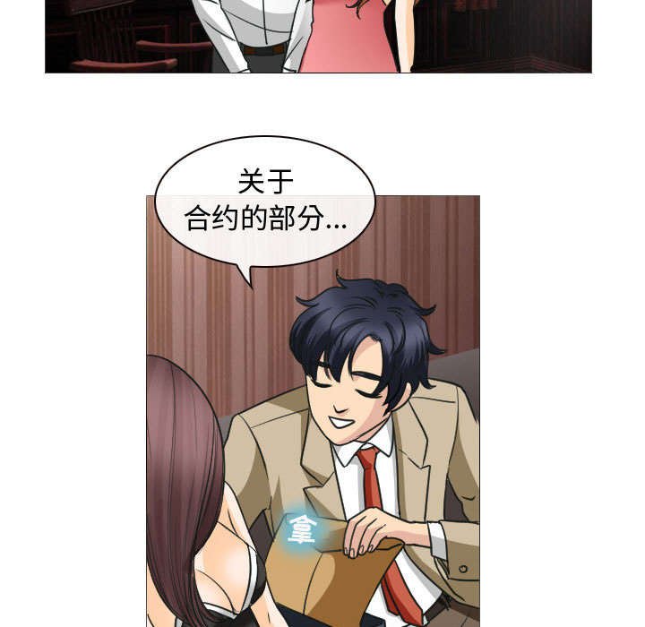 第45章：今天轮到我享受了
