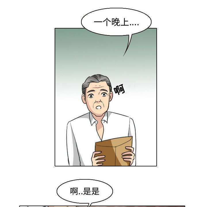 第45章：今天轮到我享受了