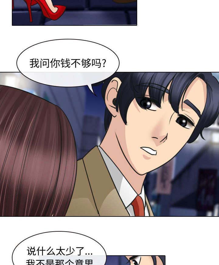 第45章：今天轮到我享受了
