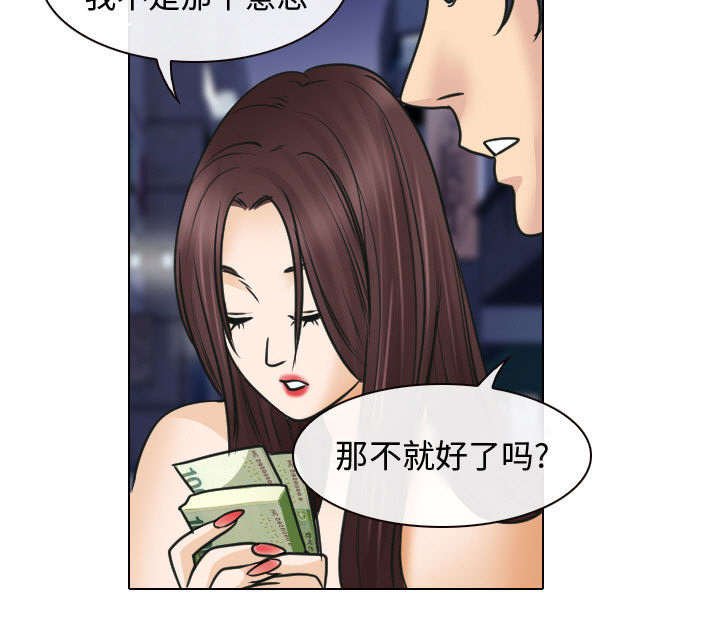 第45章：今天轮到我享受了