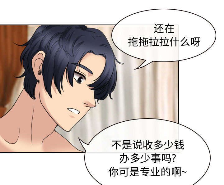 第45章：今天轮到我享受了