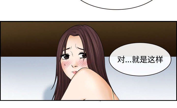 第45章：今天轮到我享受了