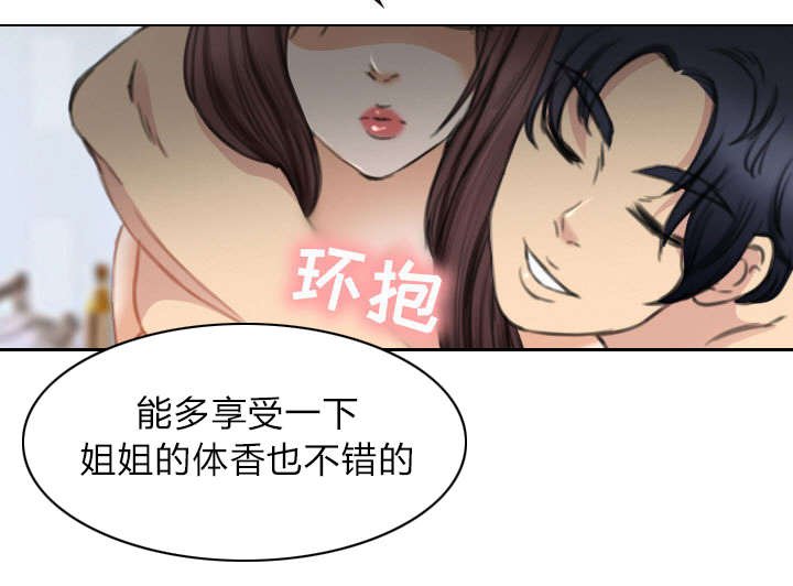 第47章：做我的女人吧