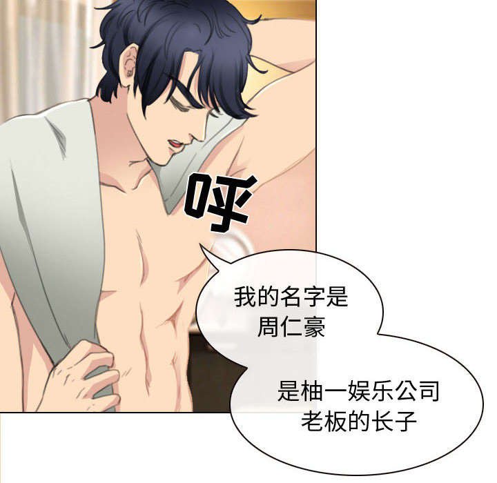 第47章：做我的女人吧