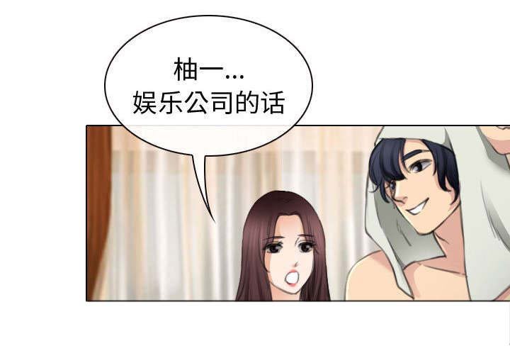 第47章：做我的女人吧