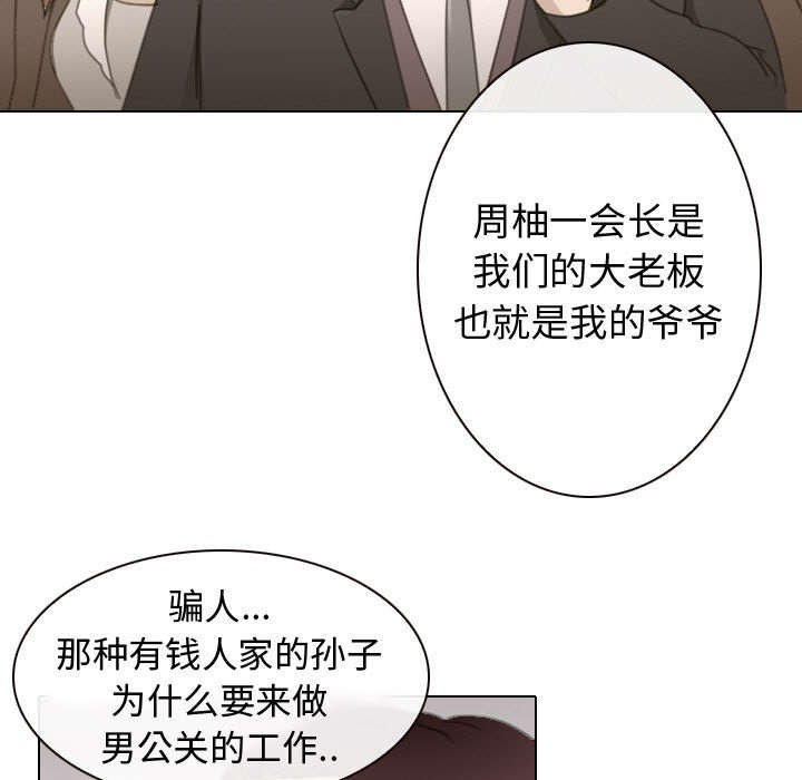 第47章：做我的女人吧