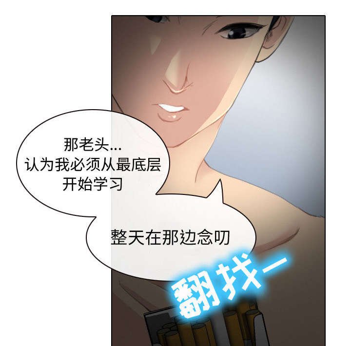 第47章：做我的女人吧