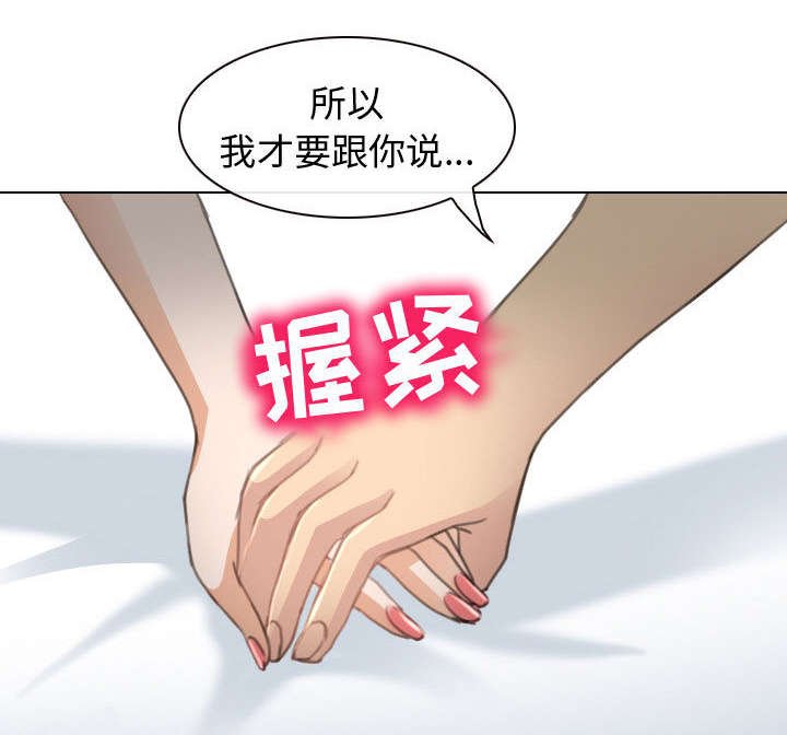 第47章：做我的女人吧